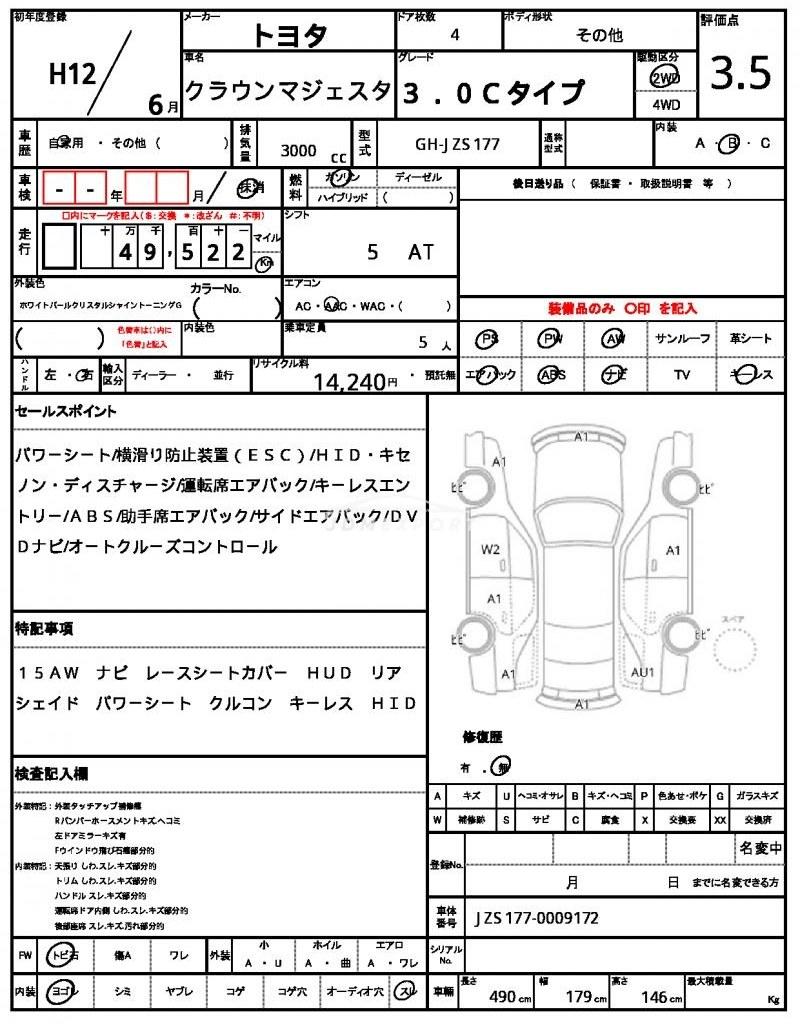 Toyota Crown Majesta 2000 thumbnail 21