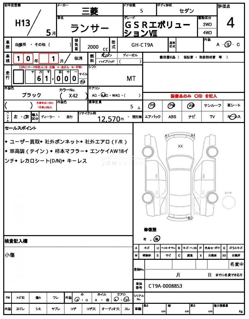 Mitsubishi Lancer 2001 thumbnail 12
