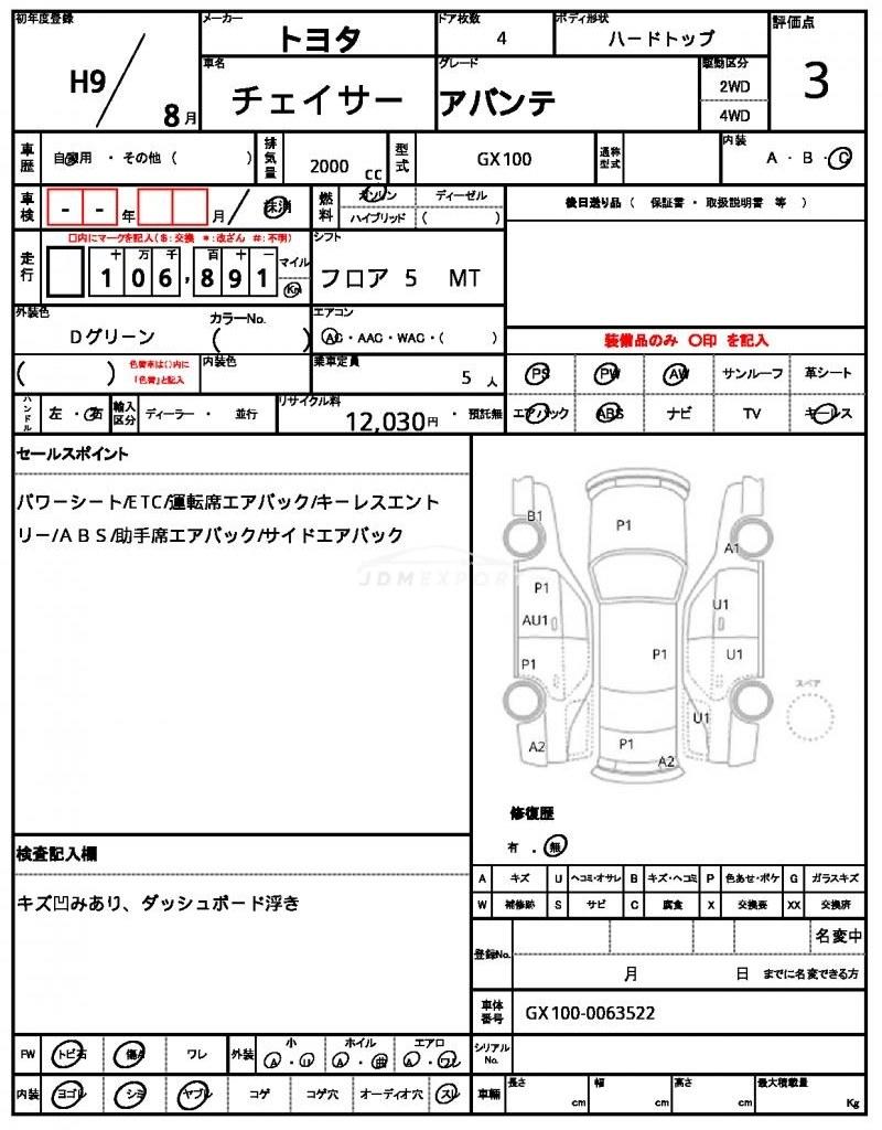 Toyota Chaser 1997 thumbnail 47