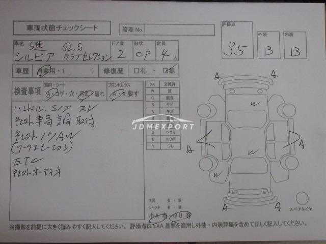 Nissan Silvia 1995 thumbnail 4