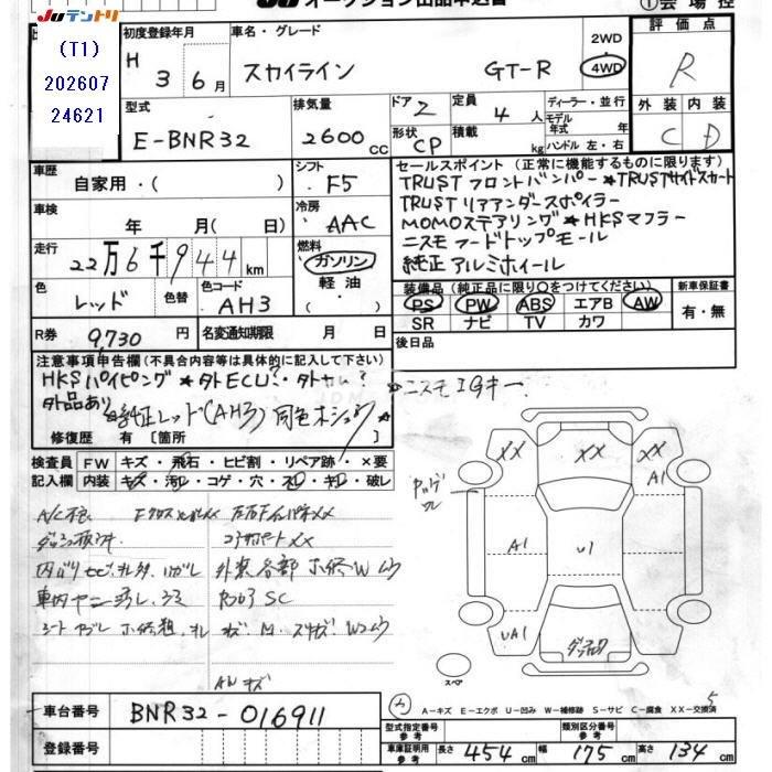 Nissan Skyline GT-R 1991 thumbnail 3