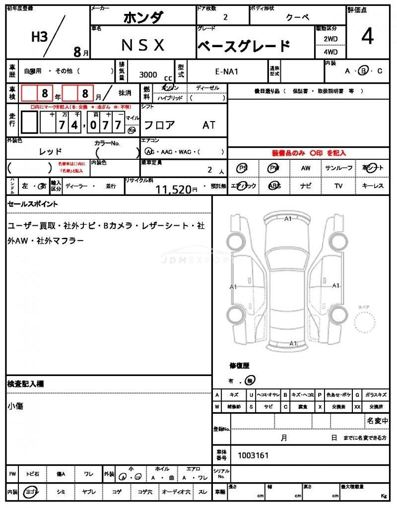 Honda NSX 1991 thumbnail 15