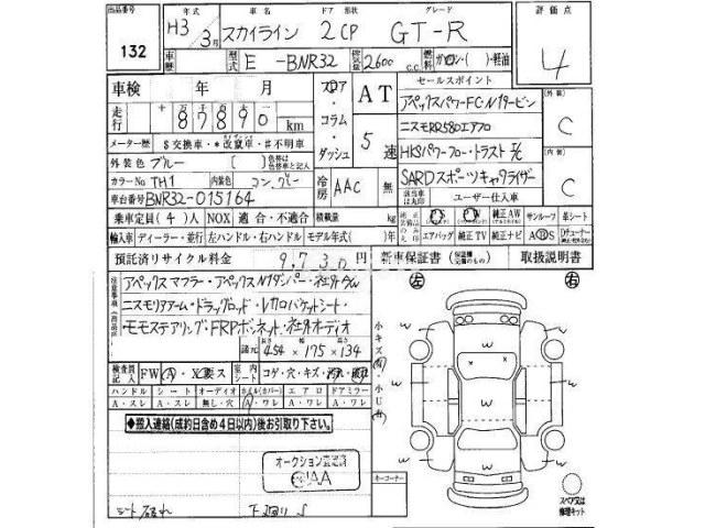 Nissan Skyline GT-R 1991 thumbnail 3