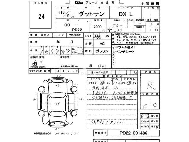 Nissan Datsun Pickup 2001 thumbnail 3