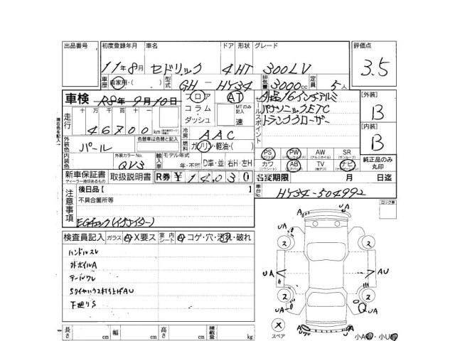 Nissan Cedric 1999 thumbnail 4