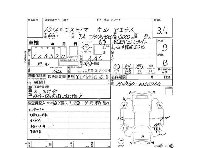 Toyota Estima 2001 thumbnail 4