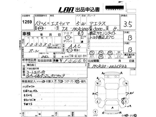 Toyota Estima 2001 thumbnail 3