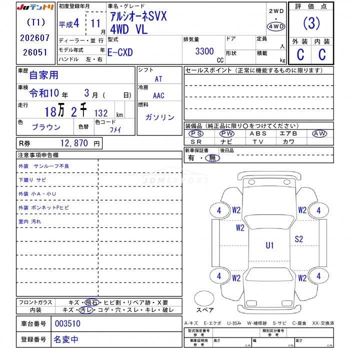 Subaru Alcyone SVX 1992 thumbnail 3