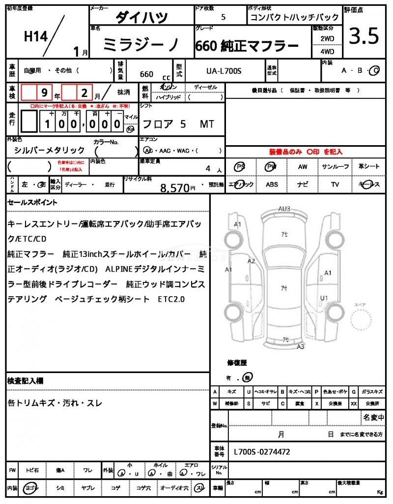 Daihatsu Mira Gino 2002 thumbnail 21