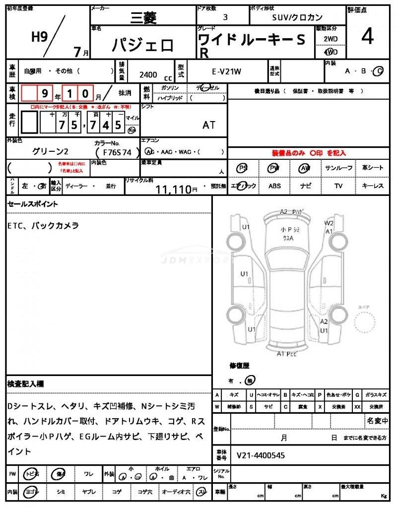 Mitsubishi Pajero 1997 thumbnail 6