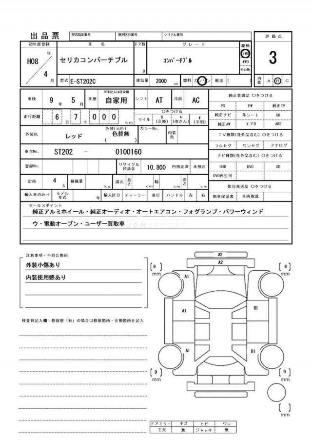 Toyota Celica 1996 thumbnail 15