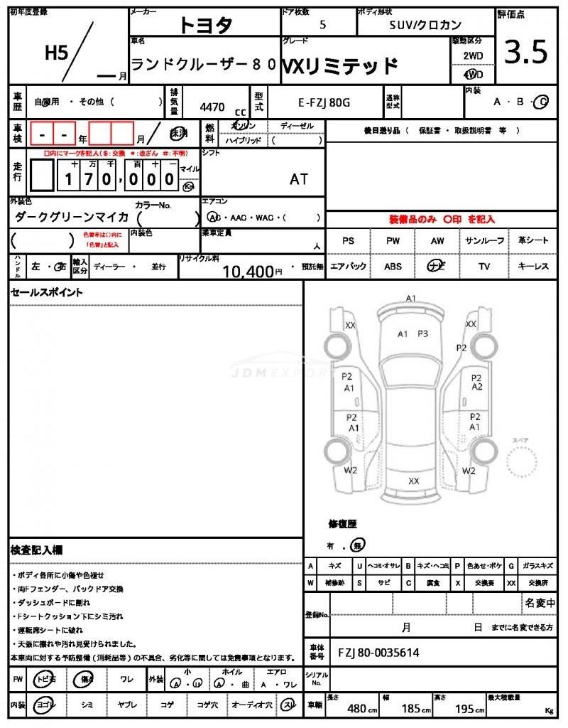 Toyota Land Cruiser 80 1993 thumbnail 21