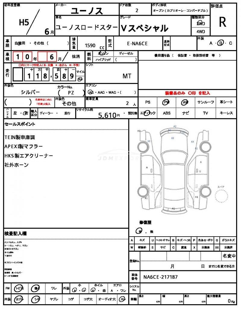 Mazda Eunos Roadster 1993 thumbnail 18
