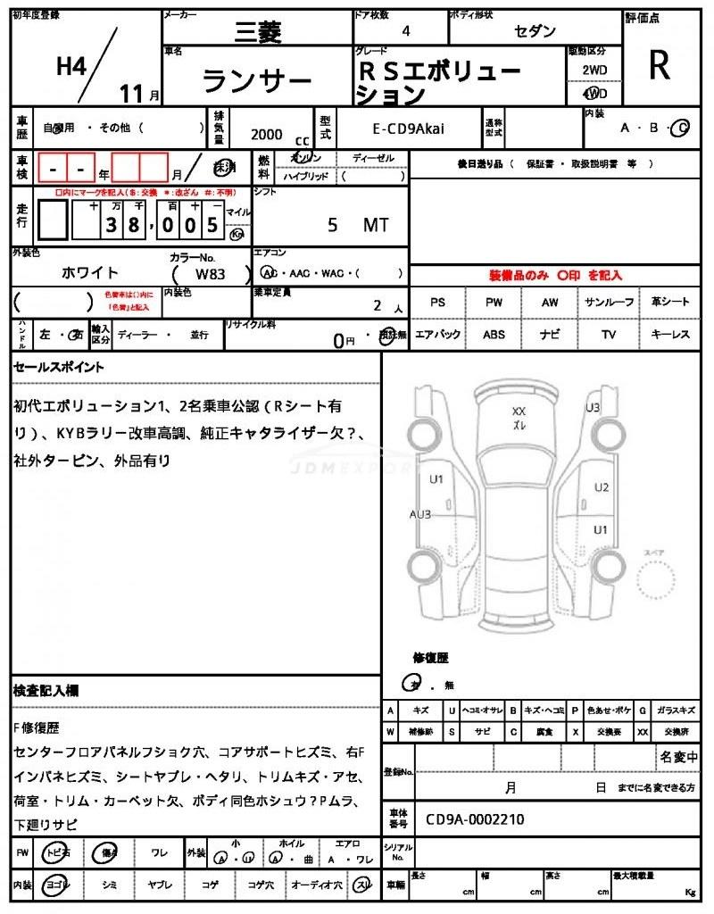 Mitsubishi Lancer 1992 thumbnail 7