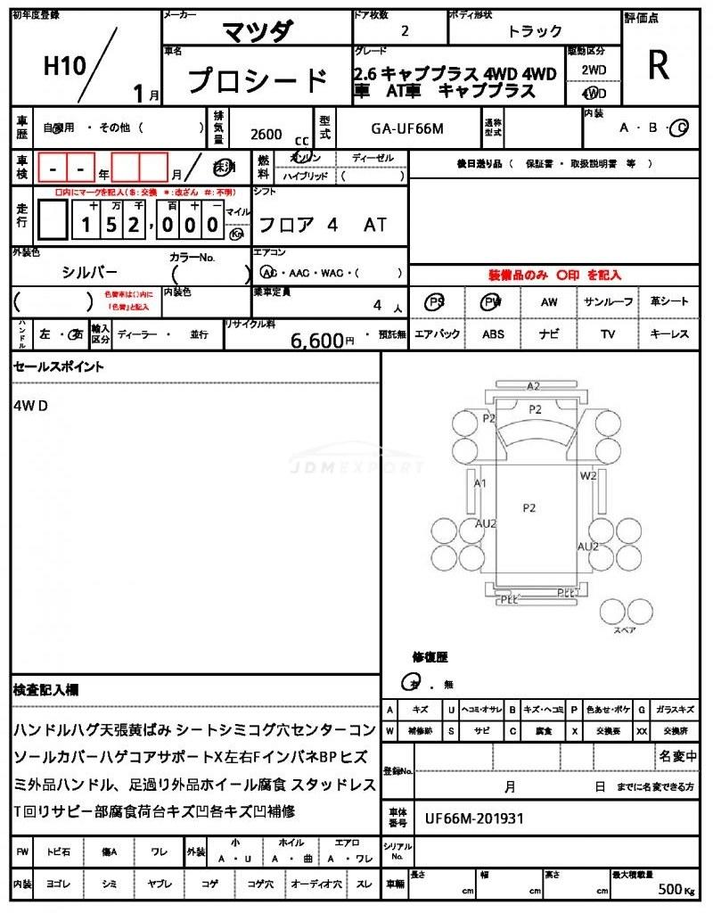 Mazda Proceed 1998 thumbnail 21