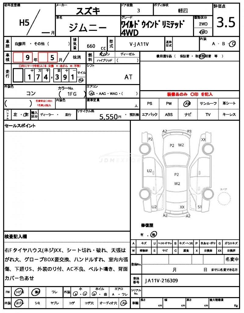 Suzuki Jimny 1993 thumbnail 13