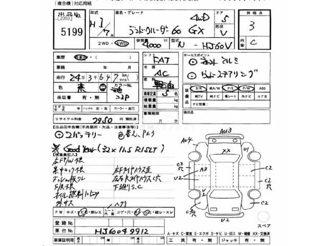 Toyota Land Cruiser 1989 thumbnail 3