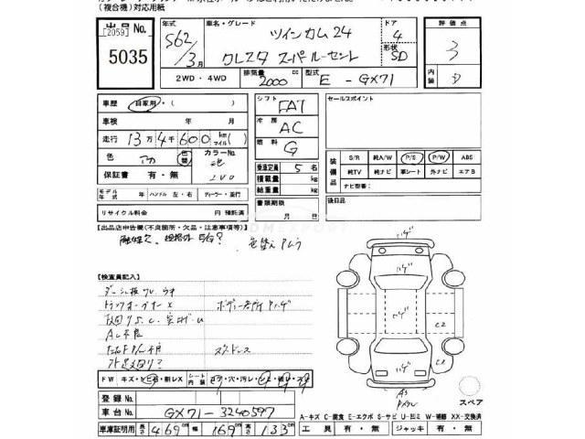 Toyota Cresta 1987 thumbnail 3