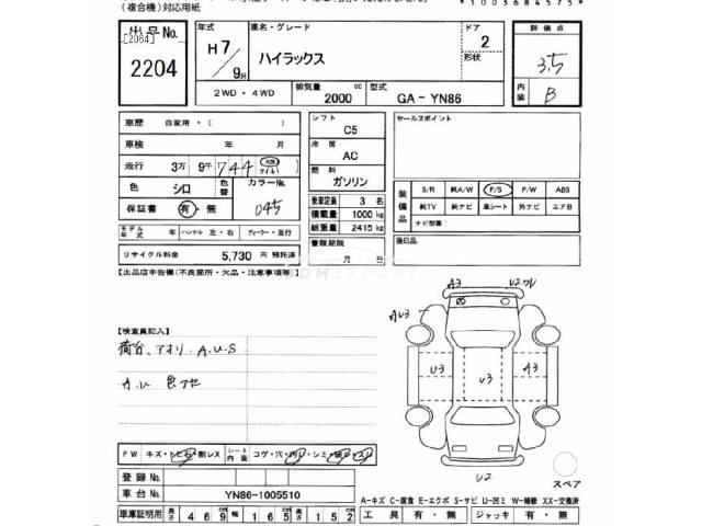 Toyota Hilux 1995 thumbnail 3