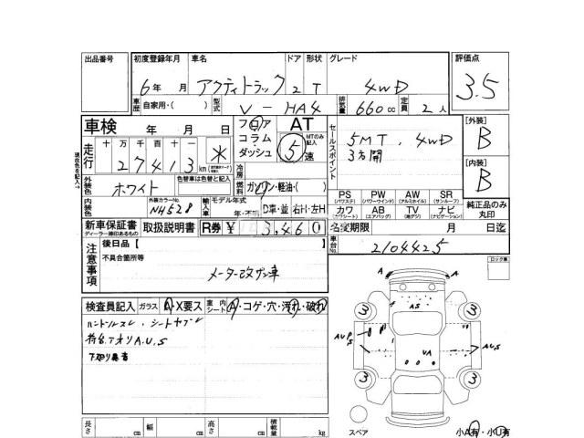Honda Acty Truck 1994 thumbnail 4