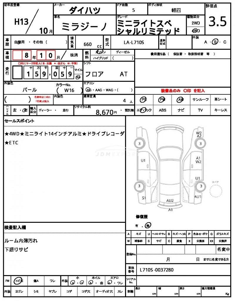 Daihatsu Mira Gino 2001 thumbnail 15