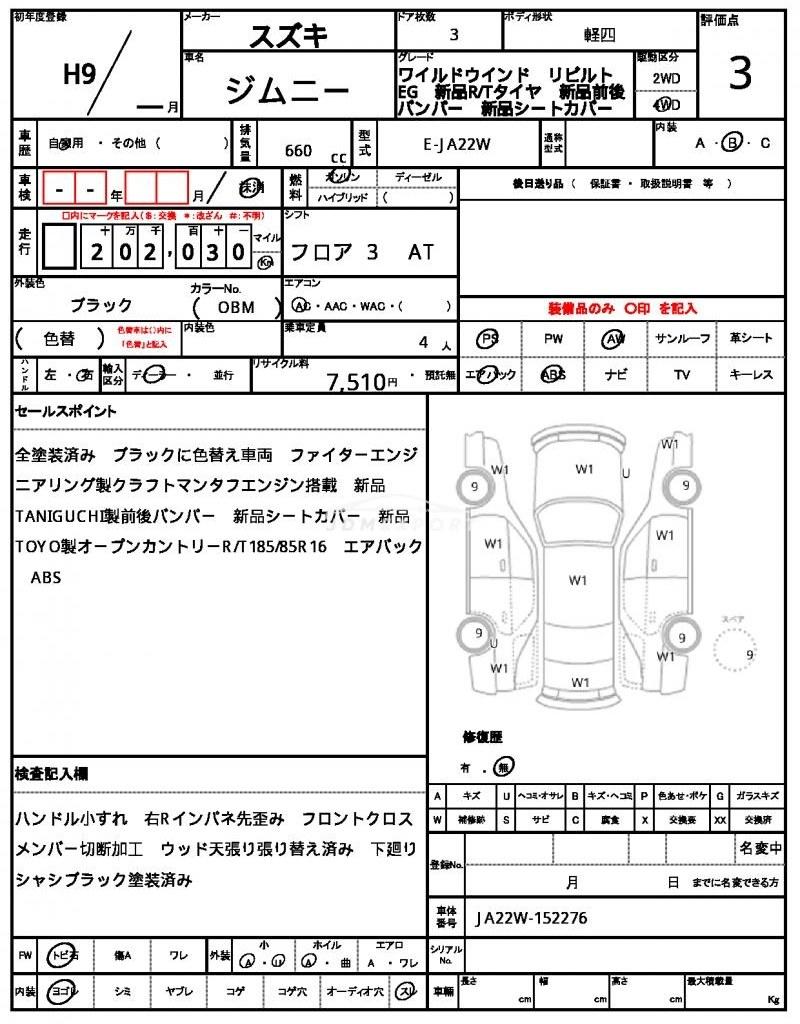Suzuki Jimny 1997 thumbnail 21