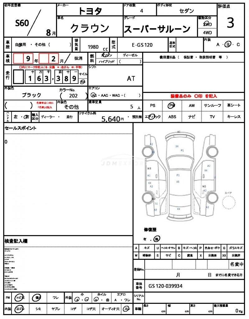Toyota Crown 1985 thumbnail 19