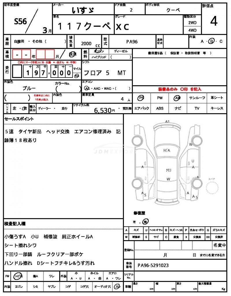 Isuzu 117 Coupe 1981 thumbnail 21