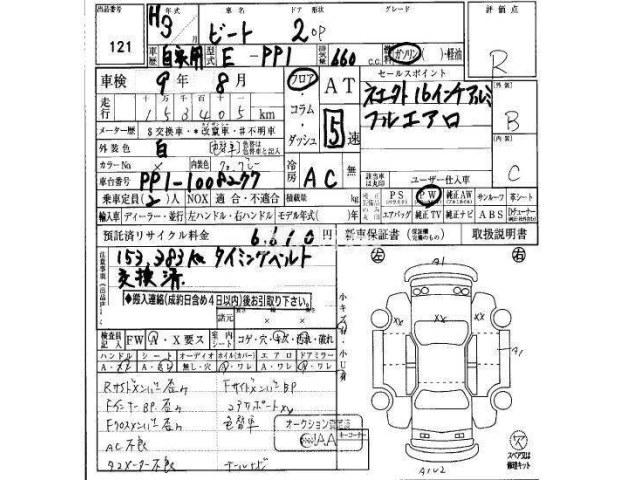 Honda Beat 1991 thumbnail 3
