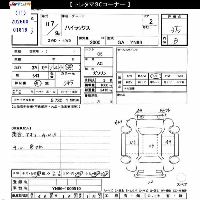 Toyota Hilux 1995 thumbnail 3
