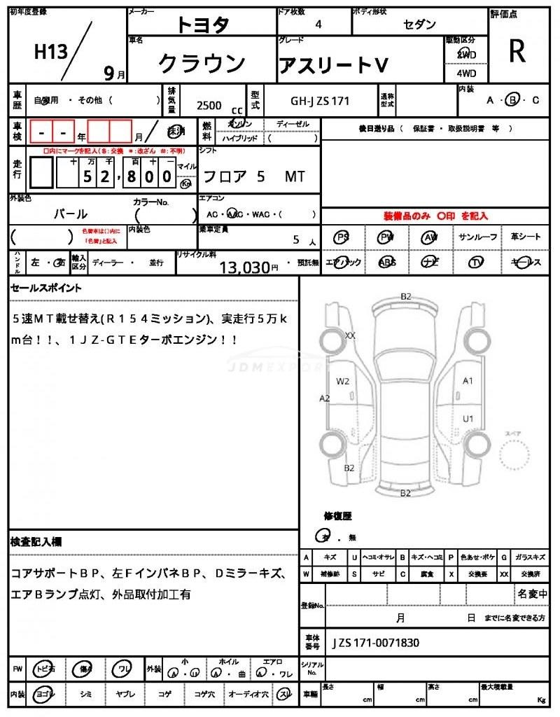 Toyota Crown 2001 thumbnail 15