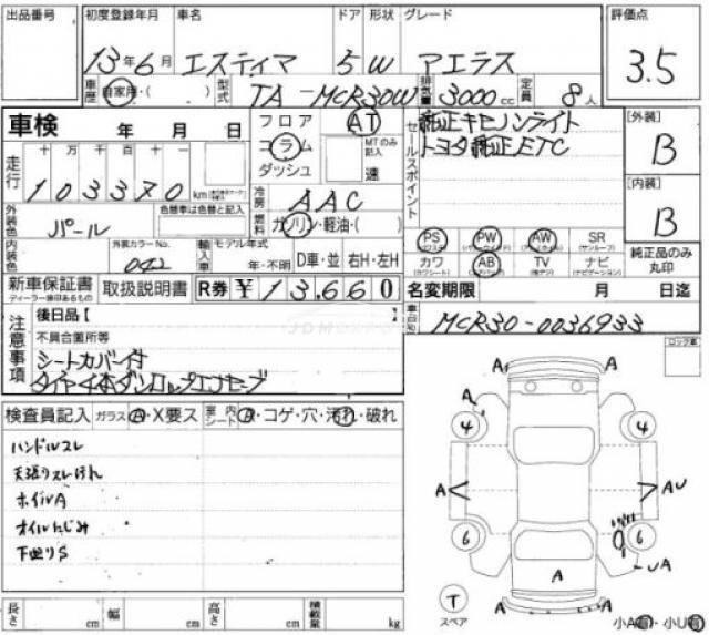 Toyota Estima L 2001 thumbnail 7