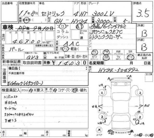 Nissan Cedric 1999 thumbnail 7