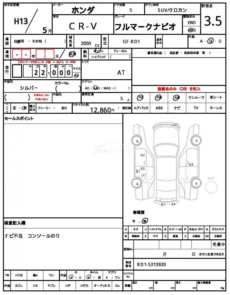 Honda CR-V 2001 thumbnail 20