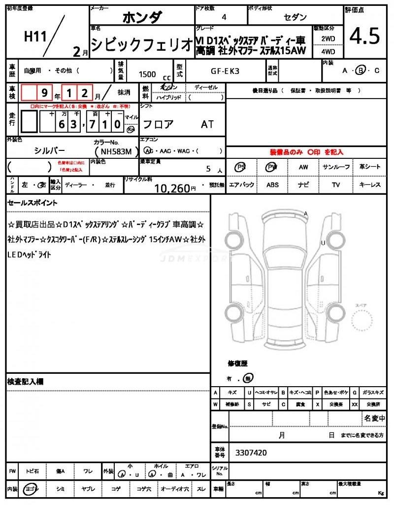 Honda Civic Ferio 1999 thumbnail 21