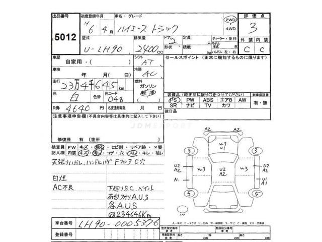 Toyota Hiace Truck 1994 thumbnail 3
