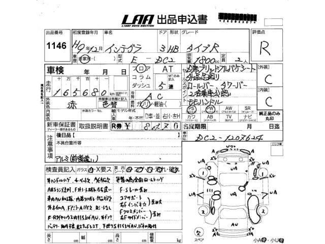 Honda Integra 1997 thumbnail 3