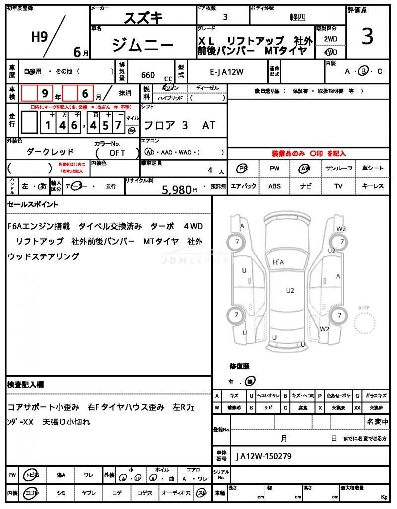 Suzuki Jimny 1997 thumbnail 21