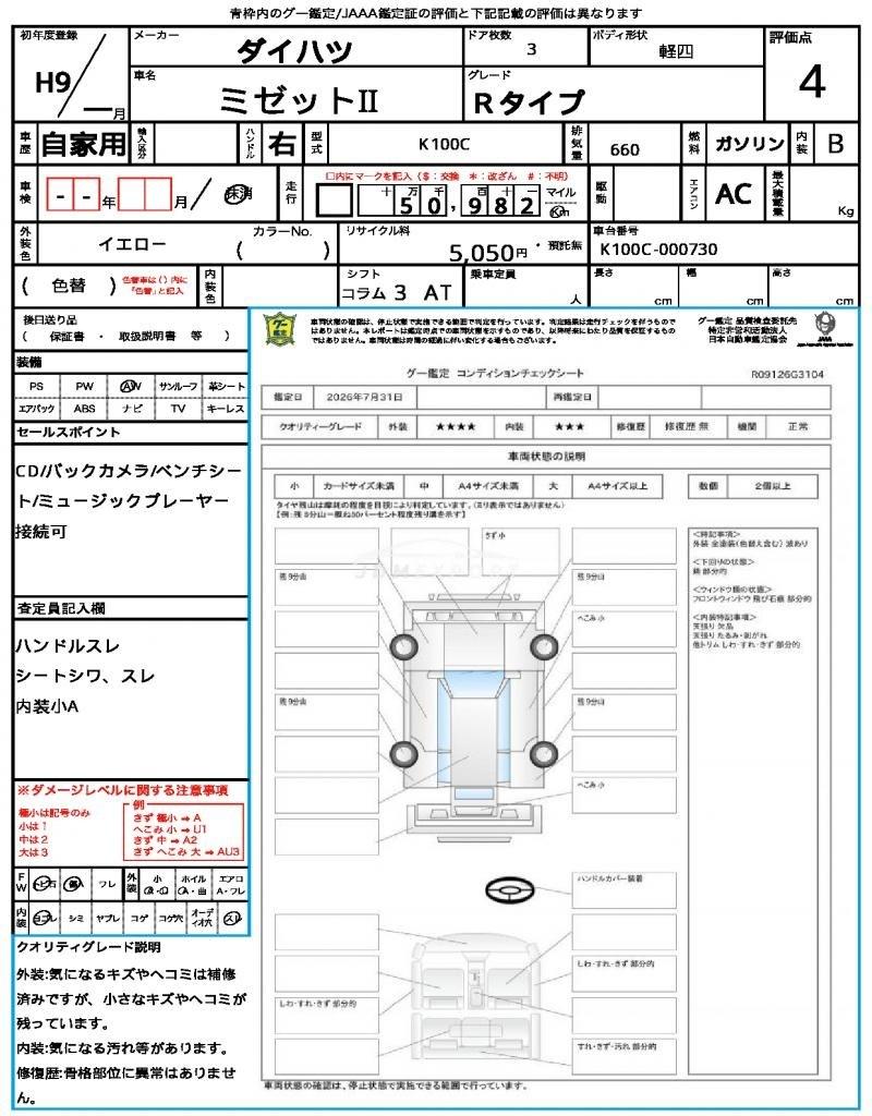 Daihatsu Midget II 1997 thumbnail 21
