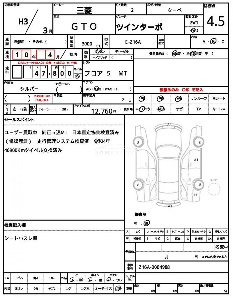 Mitsubishi GTO 1991 thumbnail 21