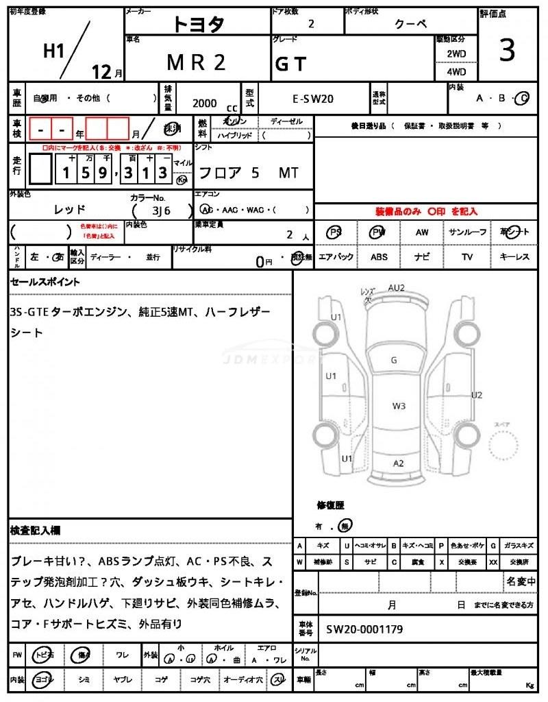 Toyota MR2 1989 thumbnail 7