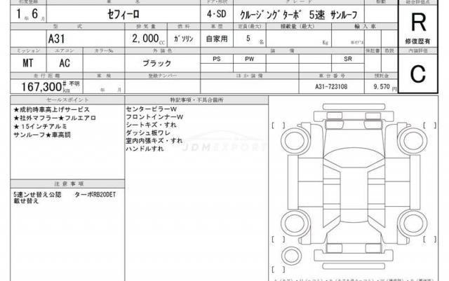 Nissan Cefiro 1989 thumbnail 19