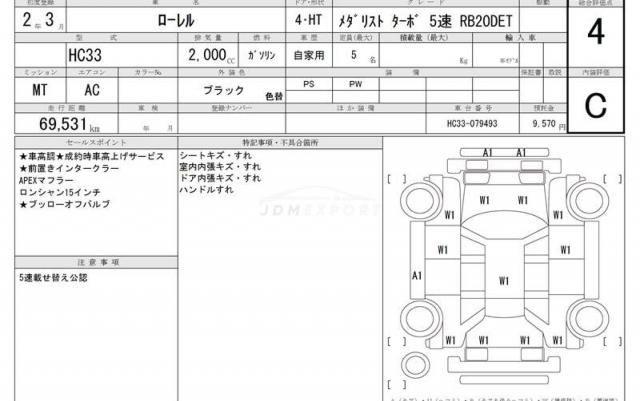 Nissan Laurel 1990 thumbnail 19