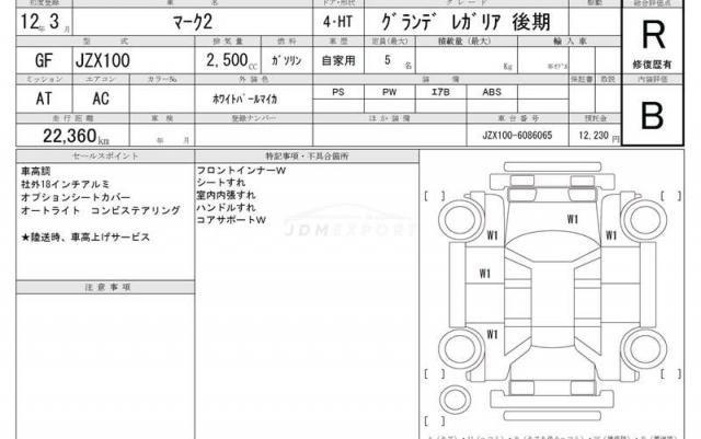 Toyota Mark II 2000 thumbnail 19