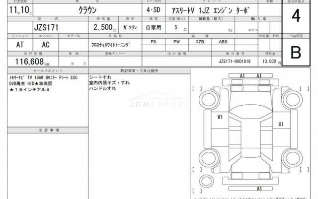 Toyota Crown 1999 thumbnail 19