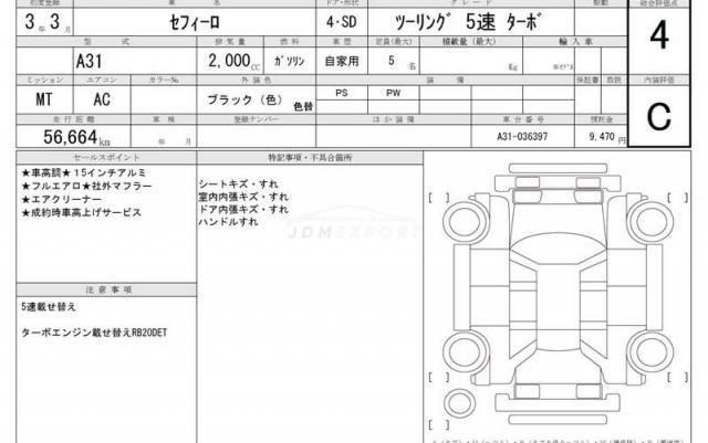 Nissan Cefiro 1991 thumbnail 19