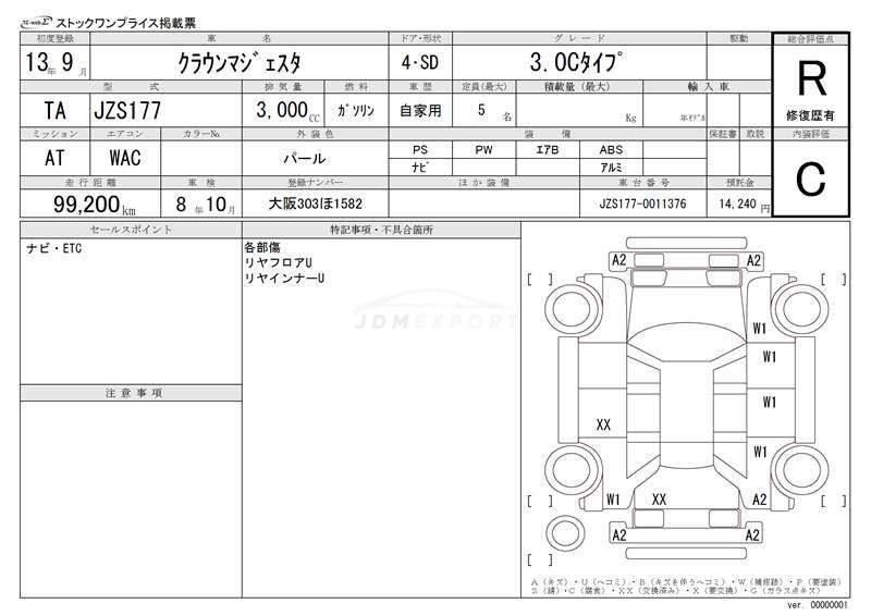 Toyota Crown Majesta 2001 thumbnail 3