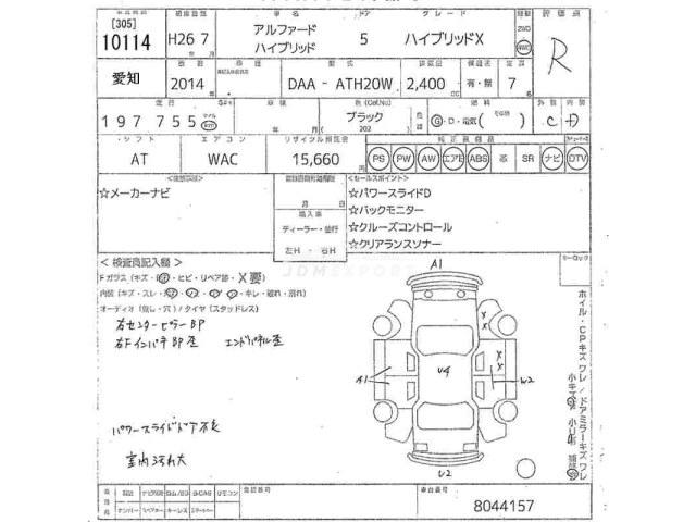 Toyota Alphard thumbnail 3