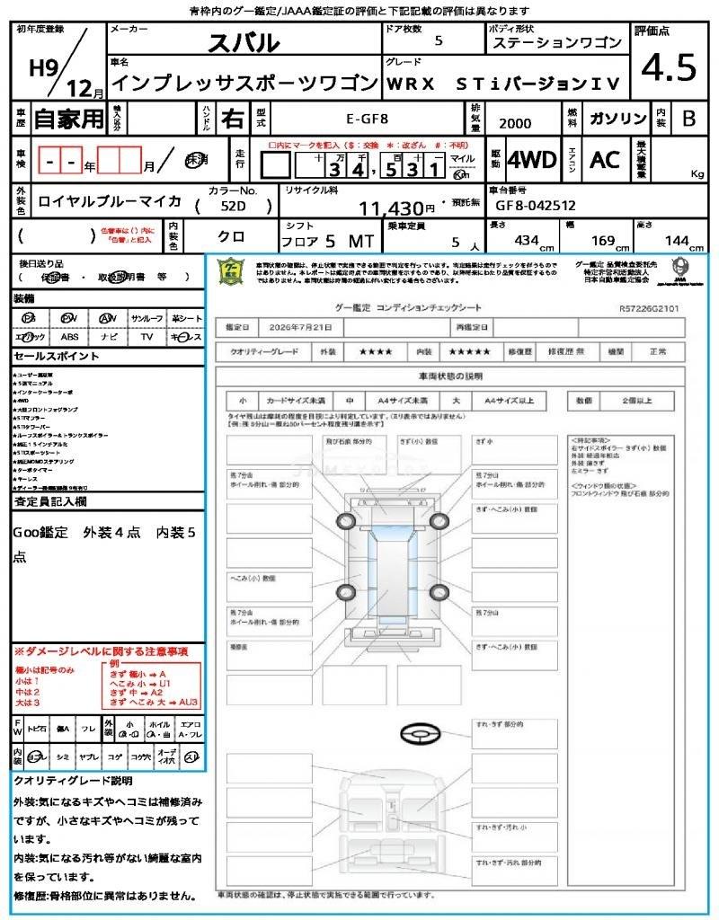 Subaru Impreza Sportswagon 1997 thumbnail 21
