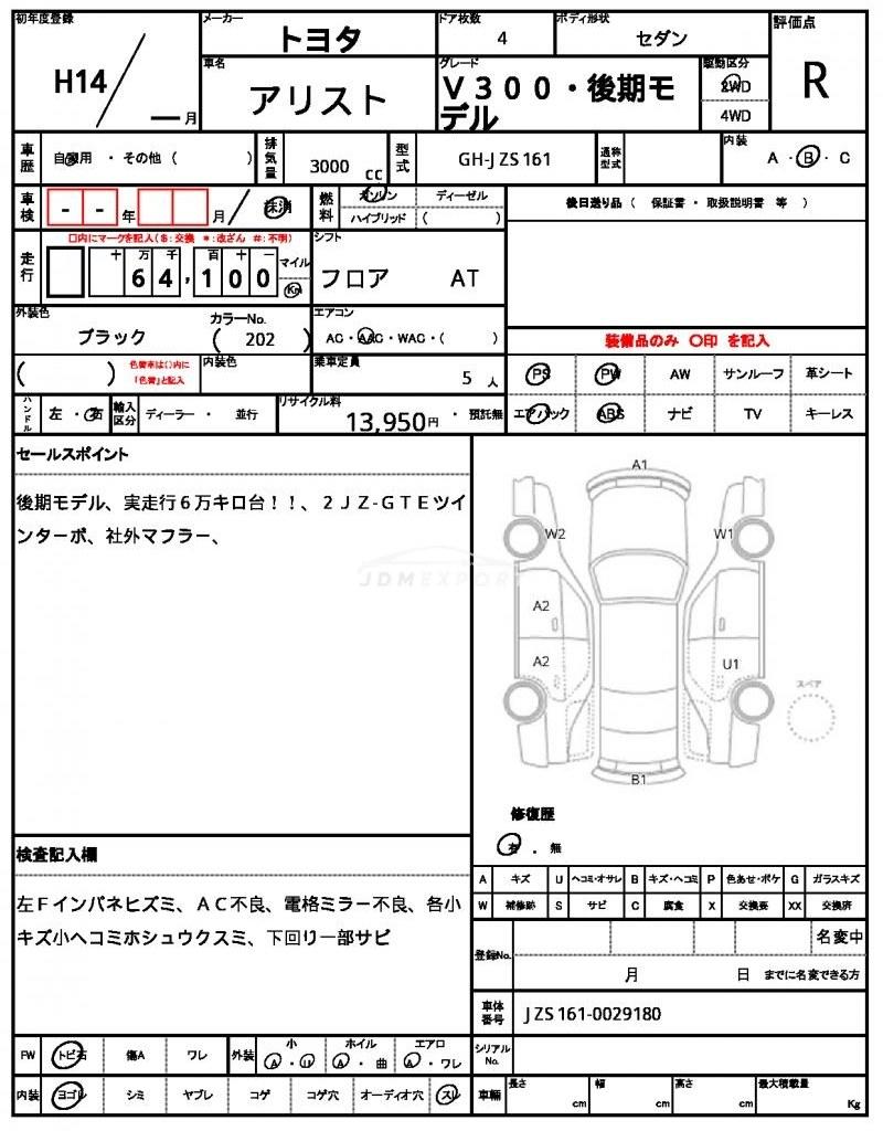 Toyota Aristo 2002 thumbnail 7